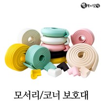 뽁뽁이닷컴 모서리보호대 - 코너 벽 기둥 쿠션가드, 모서리 엠보(상아색)