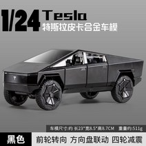 테슬라 사이버 트럭 자동차 모형 1:24 다이캐스트 장난감 미니카 피규어, 테슬라피카 블랙