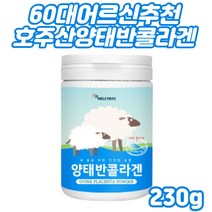 호주산 양태반 물에타먹는가루 석류 분말 피쉬콜라겐 식이섬유 함유 비타민C 미네랄 아르기닌 태반 석류 농축 파우더 마시는콜라겐 30대 40대 50대 여자친구 여성 선물