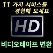 인기 많은 8m비디오테이프 추천순위 TOP100 상품을 확인하세요