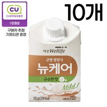[대상웰라이프] 뉴케어 구수한맛 200ml x 10팩 (CU기프티콘 추첨)