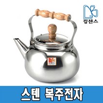 스텐 복 주전자, 2.0L