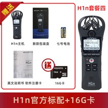 줌 H1n 마이크 녹음기 ASMR 스테레오 유투버 zoom H1n, H1n 공식 표준 + 16G SD 카드_다른