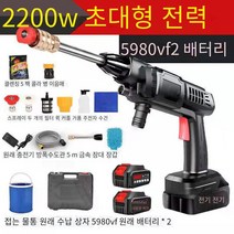 별파워 충전식 고압 무선 세차기 세트 5980VF 9980VF, 배터리*2(최고5980VF)수납함+버킷, (300배 압력)구리 모터