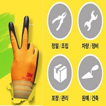 얇지만 쫀쫀한 마트 캐셔맞춤 오렌지 장갑 원예 절연, 1개