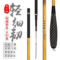 중층 대나무 내림 경질대 가성비 경량 민물낚시대, 4.8m