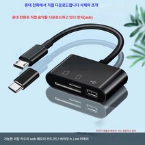 적용하다아이패드 적용하다삼성 카드 리더기 적용하다화웨이 휴대폰 카드 리더기 쓰리인원 타이펙 적용하다화웨이 홍미 노래 다운로드 적용, 트리플[지원Tf+Sd+U디스크], 팁(카드판독기는저장되지)