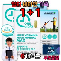 임산부 40대 50대 60대 남성 여성 피로 출산후 영양제 회복제 멀티 비타민