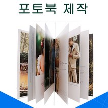 yaya 포토앨범 포토북 주문제작 크리스탈커버 독일수입 하드 내지 스마트폰사진 제작 가능, 14페이지(38-40p)17*25cm