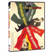 [DVD] 토요일 밤과 일요일 아침