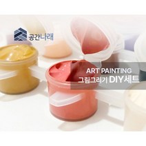 (3+1)공간나래 DIY 명화그리기 캔버스 그림그리기세트 추상화 (5종) 성인 어른 취미 여가 활동 미술 힐링 셀프인테리어(40 X 50 cm), 추상-3