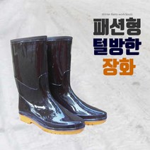 자체브랜드 털 방한장화 길이30CM PVC 패션 남자용 수산 어업 농업 식당