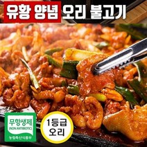 [한나]국내산 1등급 오리고기 무항생제 양념유황오리불고기 800g 오리주물럭, 2팩