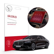 스코코 벤츠 S클래스 S350d 2021 항균 저반사 네비게이션 액정보호필름, 단품