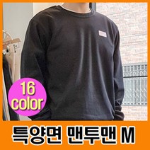 오카시오 국내산 깔끔한 신로고 특양면 남녀공용 맨투맨 M(90)