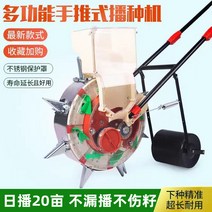 벼씨앗 수동파종기 씨파종기 농업 다기능 가역 파종기 핸드 푸시 옥수수 면화 콩 미세 파종 땅콩 주문형, [15] 단일 입 고정 5 입 압력 휠없이 뒤집을 수