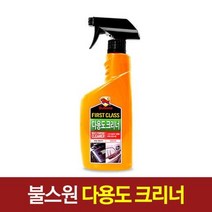 불스원 퍼스트클래스 다용도크리너/기름때제거/오염제거/스프레이타입