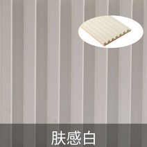 템버보드 벽 시공 DIY 보드 우드 거실 아트월 구조목 사각, 세븐그리드 화이트 2800 x150x17mm