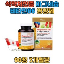 남성영양제 신경과 근육 유지 마그네슘 엽록소 단백질 활력증진도움 운동선수 에너지생성 마그네시움 근육눈가 떨림 식약처인증 건강기능 식품 30대 40대 50대 여성 남성 남자