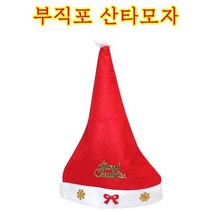 고급형부직포산타모자크리스마스파티산타복 모자루돌프행사