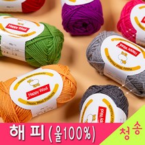 [청송뜨개실] (3시이전 당일발송) 해피 (10+1 도안증정) 울100% 털실 뜨개실 뜨게실 해피실 해피울, 820