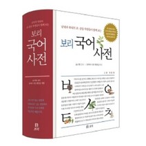 보리 국어사전 (낱말카드)