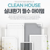 먼지필터 실내환기 방충망 모기망 오피스텔 셀프교체 베란다 물구멍 현관 방진망 여름, 1개
