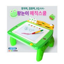왕눈이 매직스쿨 그리고 지우고 도장찍고