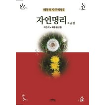 자연명리(초급편):, 신지평