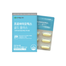 100억 생 유산균 19종 모유유래 특허 김치유래 함유 분말 프로바이오틱스 아연 건강 장 2억 보장 한미헬스케어 골드 플러스 기능 식품 여성 부모님 중년 남성 보조, 30캡슐 X 1박스