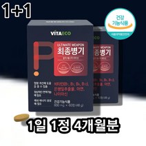 비타민b1b12컴플렉스 약국 코스트코 비타민b 군 비군 복합체 메틸코발라민 리보플라빈 티아민 직장인 야근 20대 30대 40대 남성 여성 영양제, 비타민b군 은행잎추출물 60정 x2박스