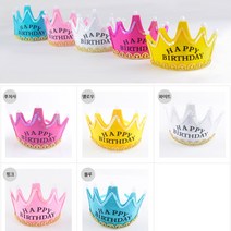 호쿠호니 남편생일이벤트 남자친구 환갑 띠 파티 셀프 소품 어린이, LED램프생일왕관(핑크)