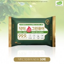 판촉물/500개/999 항균력 Dr Green Pure 안심하고 사용하는 피톤치드소독물티슈 30매입물티슈/지갑티슈/기념품 답례품 인쇄제작 제조 공장 대량구매 단체선물 로고인쇄 학교학원병원 홍보 행사 개업결혼 관공서, 기본500개구매시, 인쇄신청