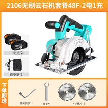 원형톱 전기 플런지쏘 브러시리스 전원 대형 예술 노동자 리튬 충전식 휴대용 다기능 목공, 정품 5인치 무브러시 대리석 기계 48f 배터리
