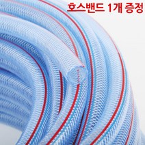 [다이모공구] PVC 호스 물호스 에어컨호스외 다양한호스 모음 1m 단위 / 호스밴드1개만, 세탁기호스, 30.5mm