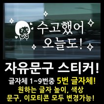 페이퍼스토리 자유문구 스티커 자유문구 주문제작 이벤트스티커 풍선스티커 해시태그 명언스티커 감성글귀 인테리어 포인트 매장 카페 내맘대로 원하는문구제작 글자체5번, 3cm, 블루
