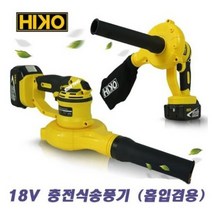 하이코 티아코 18V 마끼다 배터리 충전 송풍기 브로워