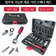 세트공구 렌치 매화 라쳇 공구세트, 스패너 9 종 세트