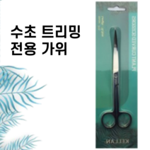 [수초스토어] 수초 어항 전용 가위 곡형 16.5cm