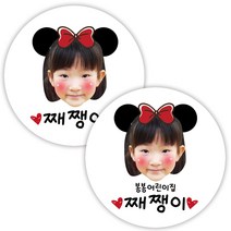 봉봉북스 소량주문제작 포토 투명 방수 네임스티커 이름표 이름스티커 주문제작, 11-2.5cm-유광방수지