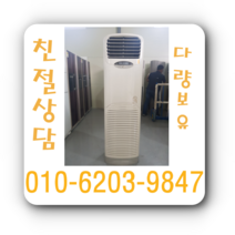 12평 에어컨 중고 스탠드형 에어컨, 벽걸이