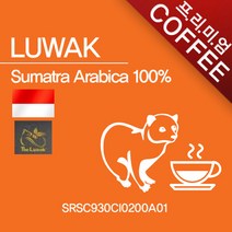 코피루왁 수마트라 아라비카 200gSRSC930CI0100A02원두커피, 에스프레소 머신