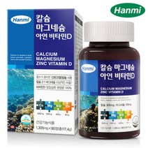 건강관리 한미 칼슘 마그네슘 아연 비타민D (1030169)