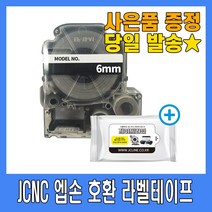 엡손 호환 라벨테이프 6mm 9mm 12mm 18mm 24mm 36mm 라벨기 라벨지 라벨프린터 패턴라벨 형광라벨 리본라벨, 6mm_초록바탕_흰색글자(SD6GW)