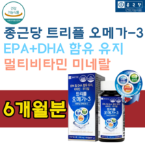 식약처 인증 EPA DHA 함유 유지 10종 멀티 비타민 3종 미네랄 14종 복합 기능성 나이아신 셀렌 아연 엽산 철 트리플 오메가 3 60캡슐 2개월분, 3