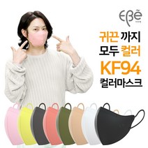이비에 하이클래스 KF94 컬러 마스크 중형 (M) 10매 새부리형 슬림뷰티라인 덴탈 국산 고성능 필터 편안한 귀끈 황사 미세먼지 비말차단 패션마스크 성인 김희철 연예인 8가지색상, 중형(M) 10매/옐로우