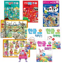 스티커북 유아판퍼즐&3D만들기 한글워크북 모음전(사은품 증정), 신나는놀이스티커북
