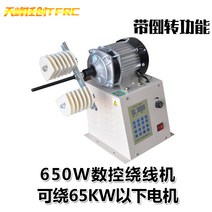 권선기 자동 전기 선 전선 감는 기계 케이블 결속기, 650W 자동권선기(역방향), 650W 자동권선기(역방향)