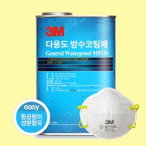 건물 외벽 침투성 방수액 바르는 코팅제 옥상 지붕 투명 침투 방수 3M 마스크 증정