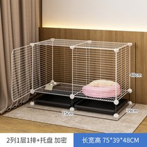 고양이케이지 고양이숨숨집 야옹이 고양이철장 반려묘 싱글라이프 고양이 키우기, [❤ 메인 사진 ❤] 2 열, 1 레이어, 1 행 + 트레이 흰색 암호화 ❤ 새끼 고양이를위한 디자인